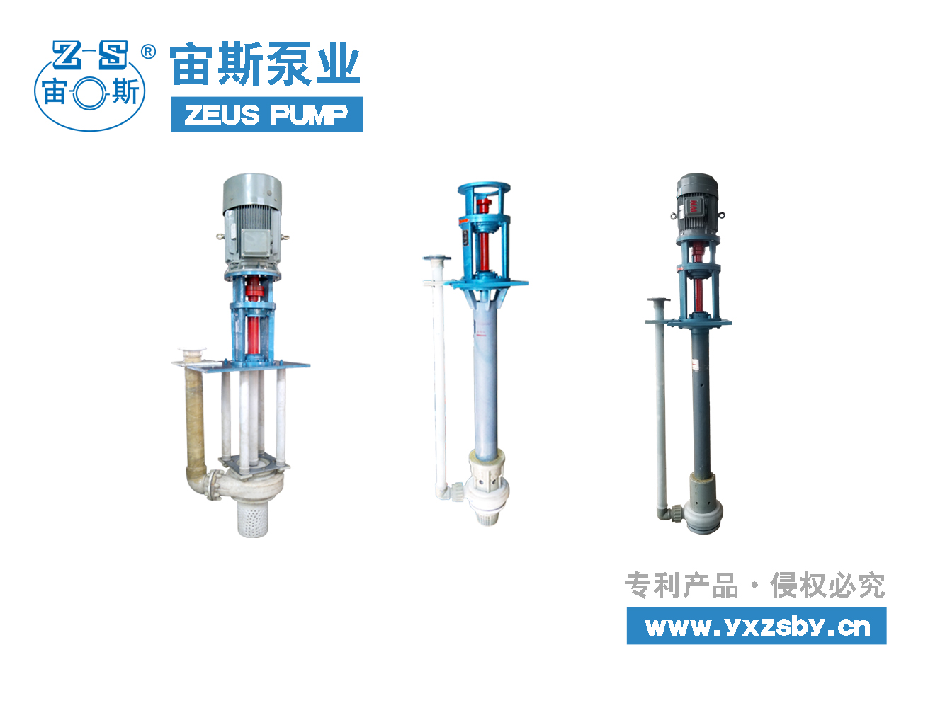 YU-2耐腐耐磨液下泵
